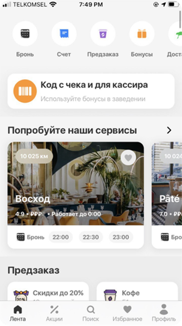 SberFood